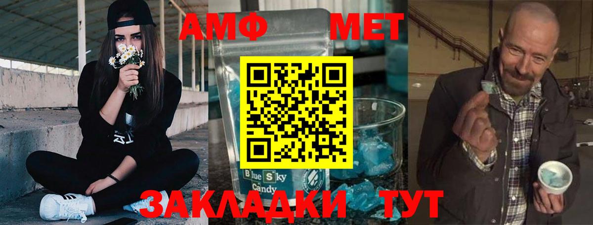 Ивантеевка  Амфетамин  Вход с VPN  АМФЕТАМИН 97% 