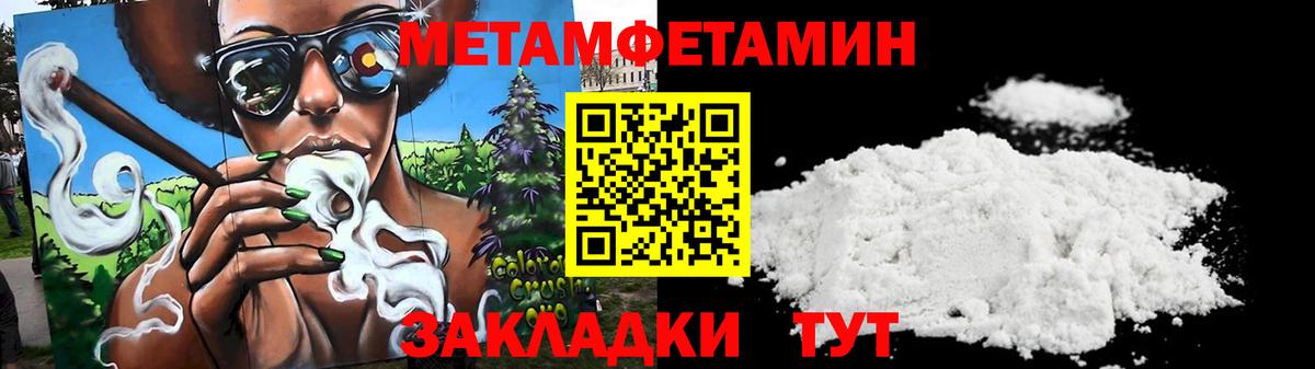 АМФЕТАМИН Premium Ивантеевка