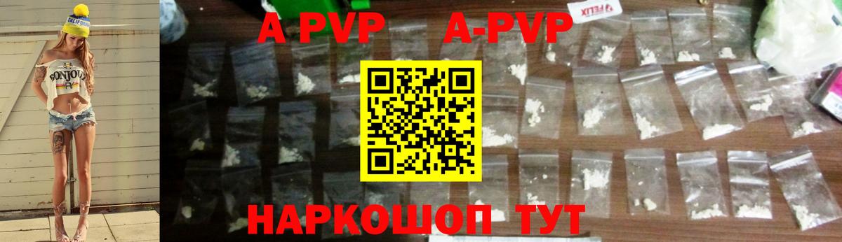 Ивантеевка  купить   Вход с VPN  А ПВП мука  Alfa_PVP Соль  A PVP 