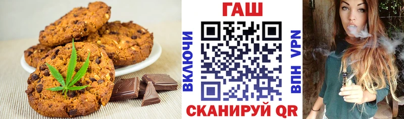 Печенье с ТГК конопля  закладки  Ивантеевка 