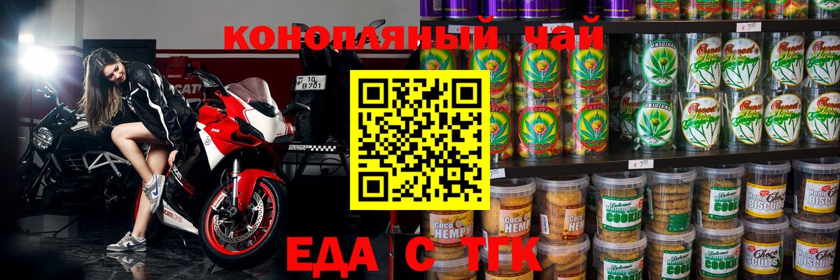 Ивантеевка  Canna-Cookies конопля  Вход с VPN 