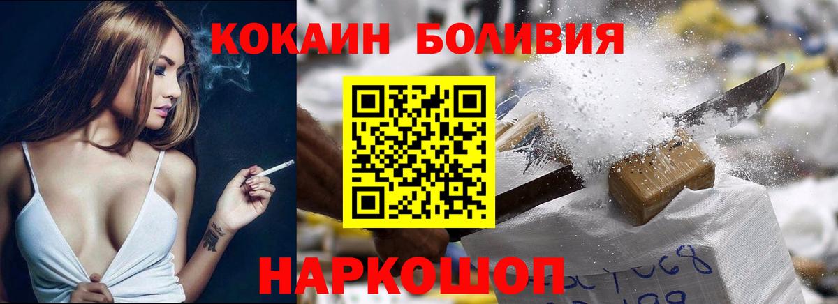 КОКАИН 97% Ивантеевка