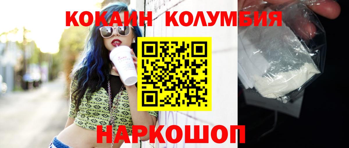 Cocaine VHQ  Вход с VPN  Ивантеевка  КОКАИН Боливия 