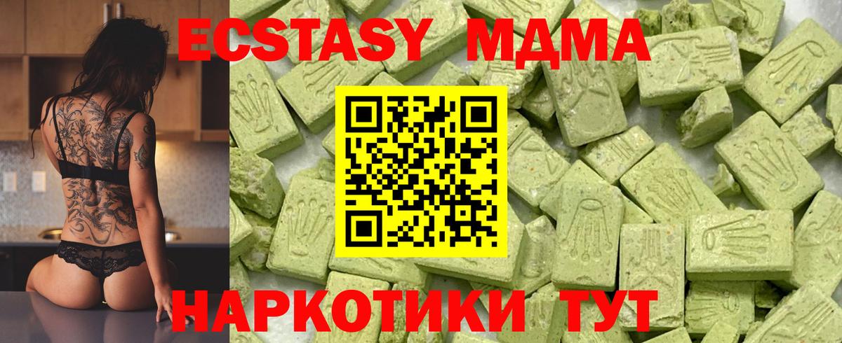 Ecstasy VHQ  Ecstasy 280 MDMA  что такое   Ивантеевка  мориарти формула  Вход с VPN 