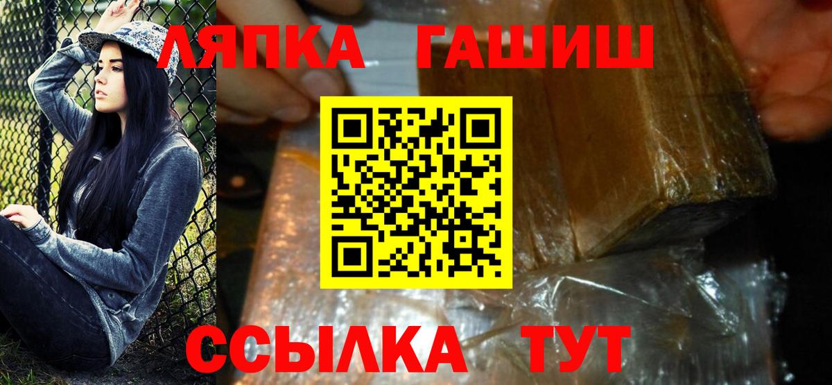 Гашиш hashish  закладка  Ивантеевка  ГАШИШ индика сатива  Вход с VPN  Гашиш 