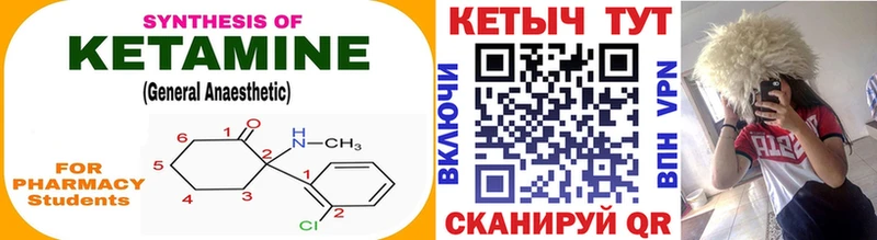 Кетамин ketamine  наркотики  Ивантеевка 