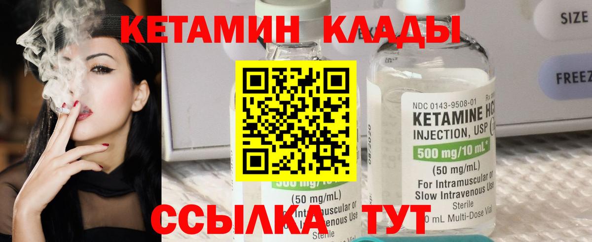 Ивантеевка  Кетамин VHQ  Вход с VPN  КЕТАМИН ketamine 