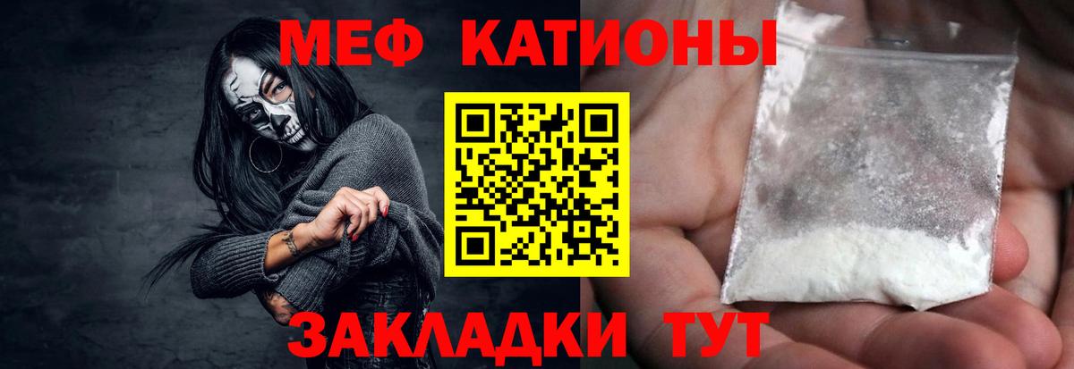 Мефедрон mephedrone  купить наркотики сайты  МЕФ кристаллы  Меф  Ивантеевка  Вход с VPN 