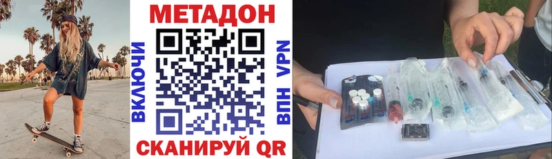 хочу наркоту  Ивантеевка  Метадон VHQ 