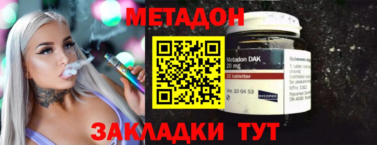МЕТАДОН мёд  Вход с VPN  Ивантеевка 