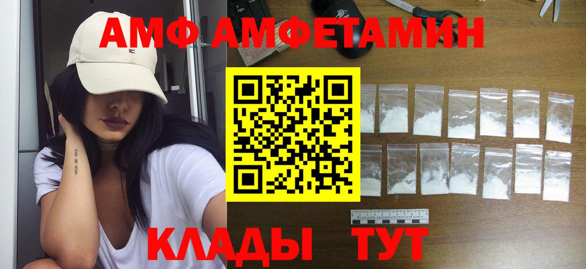 Первитин Methamphetamine Ивантеевка