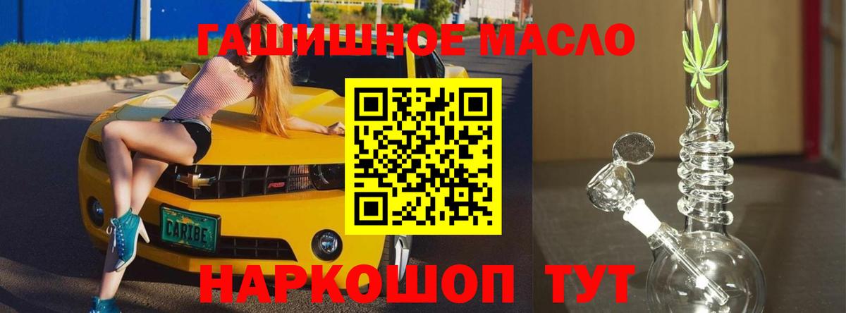 Ивантеевка  ТГК вейп  ТГК Wax  Вход с VPN 
