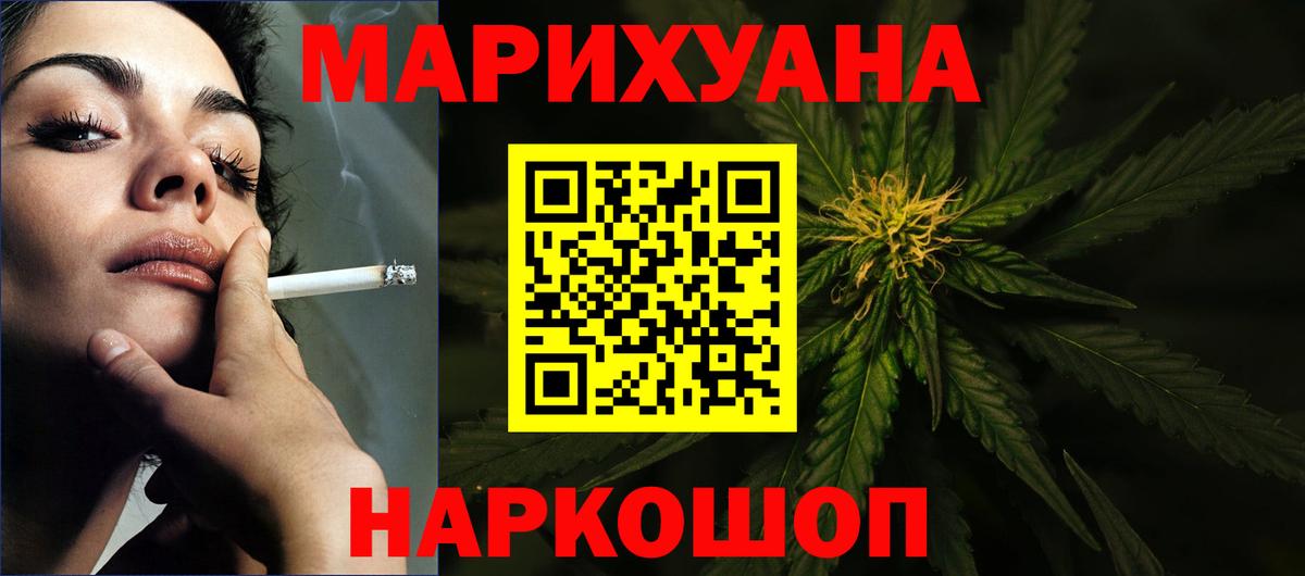 Шишки марихуана SATIVA & INDICA  Конопля Amnesia  МАРИХУАНА Ganja  Ивантеевка  Вход с VPN 
